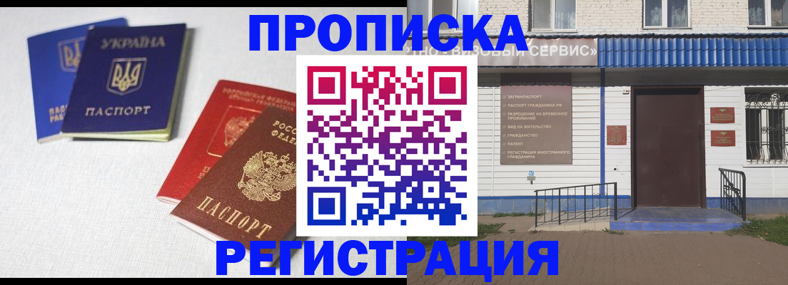 прописка ребенка в Омутнинске