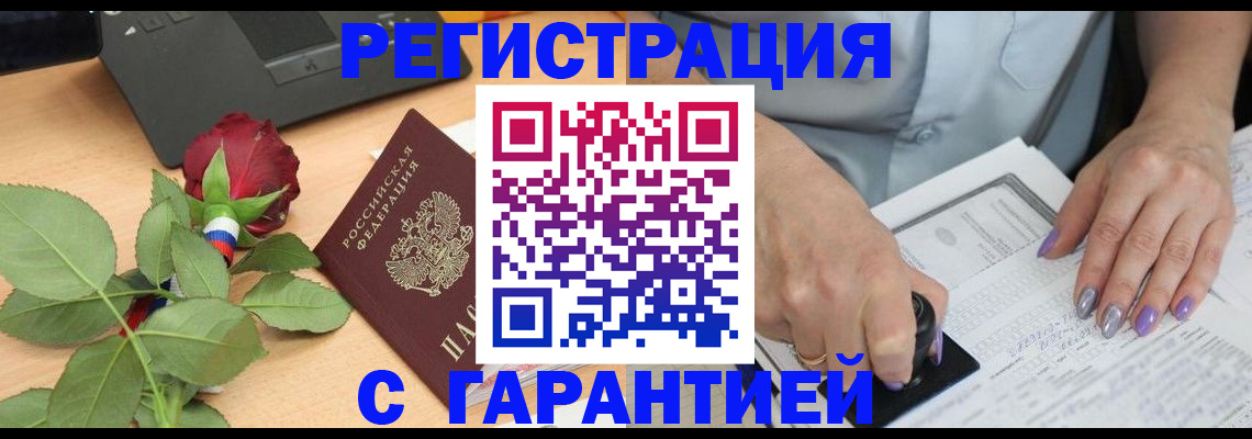 временная регистрация госуслуги в Омутнинске