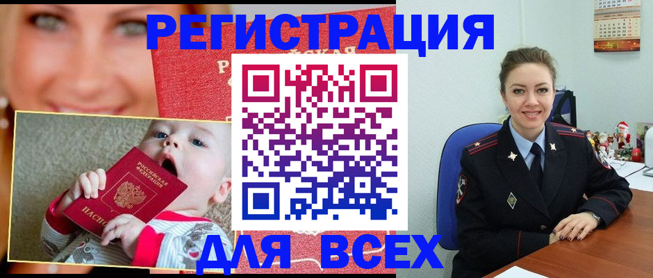 где прописаться в Омутнинске