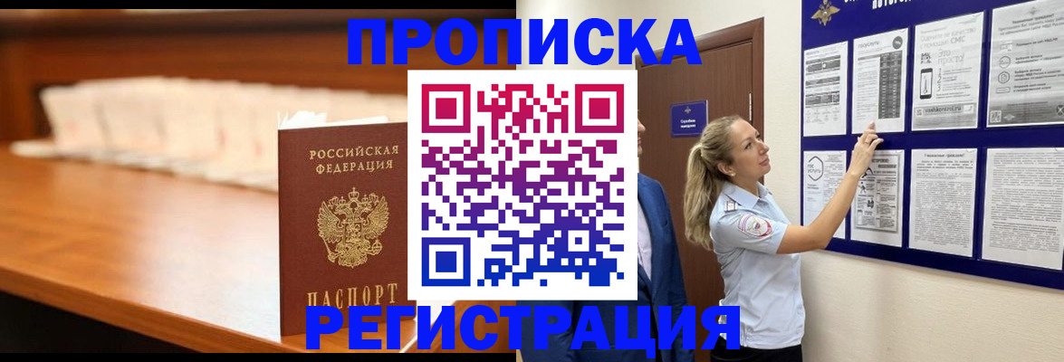 временная регистрация для школы в Омутнинске