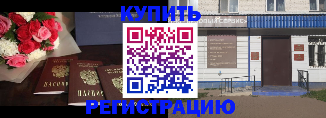 прописка законно в Омутнинске