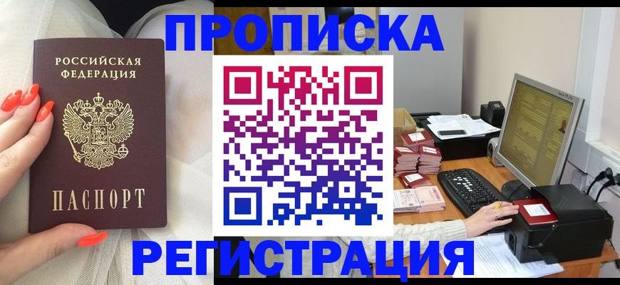 временная регистрация поиск в Омутнинске