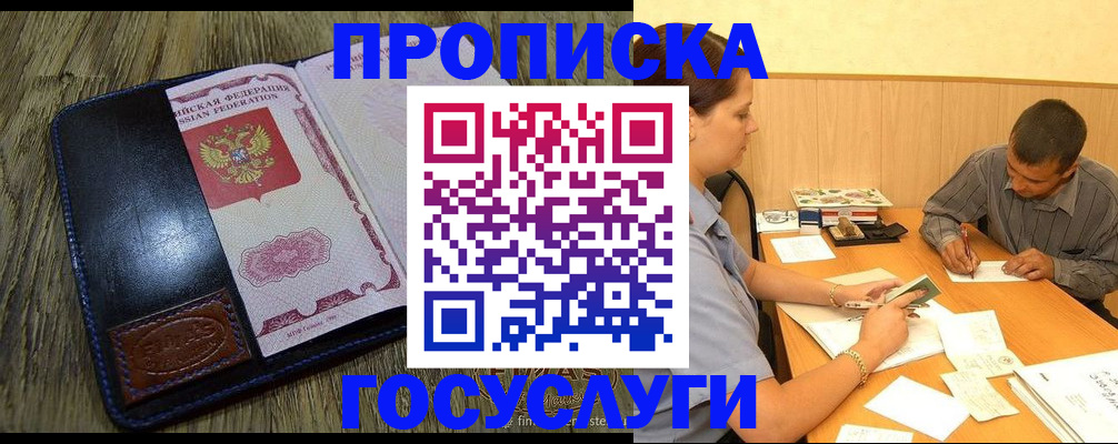 прописка для кредита в Омутнинске