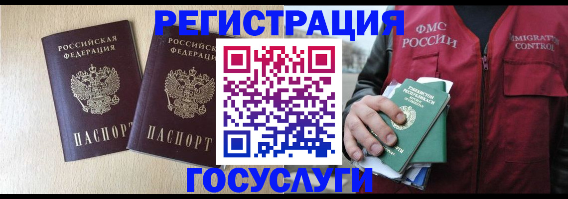 прописка законно в Омутнинске