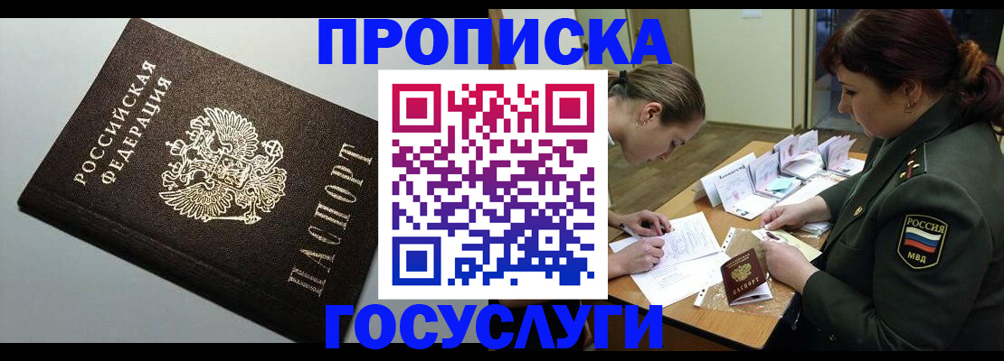 миграционный учет в Омутнинске